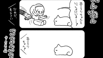「ねんねんころころ」6月26日（815）