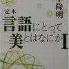 豊田市美術館と吉本隆明