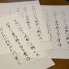 漢字かな交じり文
