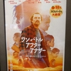 【#ワンバトルアフターアナザー】レビュー｜つまらなくはなかったが、最後が納得いかない