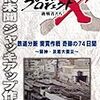 1995年、平成7年から25年