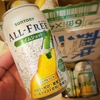 オールフリー ライムショット（サントリー）を飲んでみた