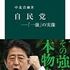【市場分析】衆議院選挙で自民党が圧勝したら上がる株・下がる株：政策継続が生む「勝ち筋」と「死角」を一次情報で読む