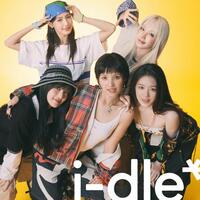 i-dle新曲「愛せなかった世界へ 永遠にじゃあね」の歌詞意味と世界観