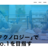 株式会社グロービスに新卒入社して半年が経った