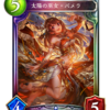 【シャドウバース】新レジェンド『太陽の巫女・パメラ』の使い方  【Card-guild】