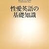 英語の恋愛表現とそこから見えてくるアメリカ人の恋愛観が面白い