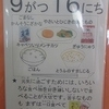 今日の給食