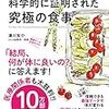 健康に悪い食べ物とその代替え食品のお話