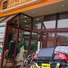 日本一周〜20190526〜16日目〜