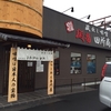 田所商店