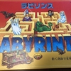 お気に入りボードゲーム。