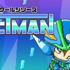 ワンボタンのみで飛び放題！程良いバランスのジャンプアクション『ツクールシリーズ JETMAN』レビュー！【Switch/PC】