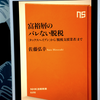 『富裕層のバレない脱税 「タックスヘイブン」から「脱税支援業者」まで』の要約と感想