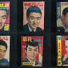 大川橋蔵関係雑誌、平凡 別冊、週刊明星 他