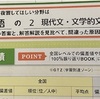 ベネッセ総合学力テスト