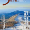 サービス産業の生産性をどう上げるか、について考えた