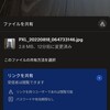 SimplenoteにDropboxの画像リンクを差込む