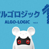 プログラミングで始めにした事とは！？【アルゴロジック】