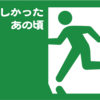 共感してもらえたら嬉しい、個人的にハマった今は亡き名機たち【パチスロ編】