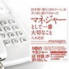「臭い物に蓋」をしてはいけない