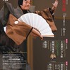 文楽　1月大阪初春公演『七福神宝の入舩』『傾城反魂香』『曲輪文章』国立文楽劇場