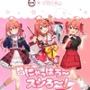 スシロー×さくらみこ