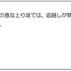 運転免許ひっかけ問題４