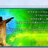 時空覇王伝の未回収伏線について