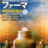 12月11日㈰・サードオピニオン会in二俣川のご報告