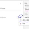 PowerApps データソースのカラムの型変更にフォームを対応させる