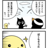 4コマ漫画「ため息」