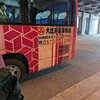 社員旅行でリフレッシュ