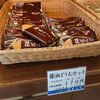 湯沢市　お菓子のくらた 湯沢店　醤油ばうむをご紹介！🍰