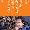 癌が治る食養って？〜よかったブログ1042日目〜