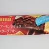 【似非グルメの甘味礼讃１３４２品目】ロッテの『ガーナチョコ&クッキーサンド』を食べてみた！