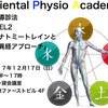 もし浅前線の異常を深後腕線から治せると言ったらどうしますか？