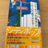 シティポップへの入り口～小沢健二とかGOOD BYE APRILとか～