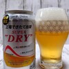 ビアログ　No.97　アサヒスーパードライ工場できたてのうまさ実感パック