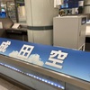 【自閉症児】成田空港で飛行機を見る