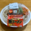 セブン-イレブン「とみ田監修　ウマ辛豚ラーメン」