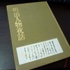 ｢川向こうのことは存じませんけど」の「川」って……。