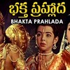 Bhakta Prahlada (1967)