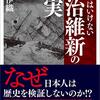 教育勅語は明治の偽造