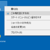 Windows10のごみ箱から削除したデータは復元できますか？