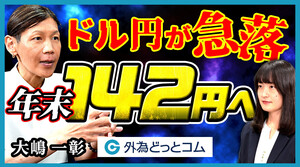 【2025年ドル円相場予想】年末は142円！？〜雇用統計ショックを受けて今後の為替相場見通し〜　FX/為替　＃円安　＃インフレ　＃TEAMハロンズ