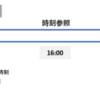 NTP（Network Time Protocol）とは