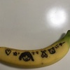 ドキドキとワクワク