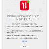 Parallels Toolbox、バージョン6.6.0にアップしてました！