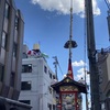 前祭・山鉾巡行観賞（新町通を巡る） / 2023.07 祇園祭旅行(5)